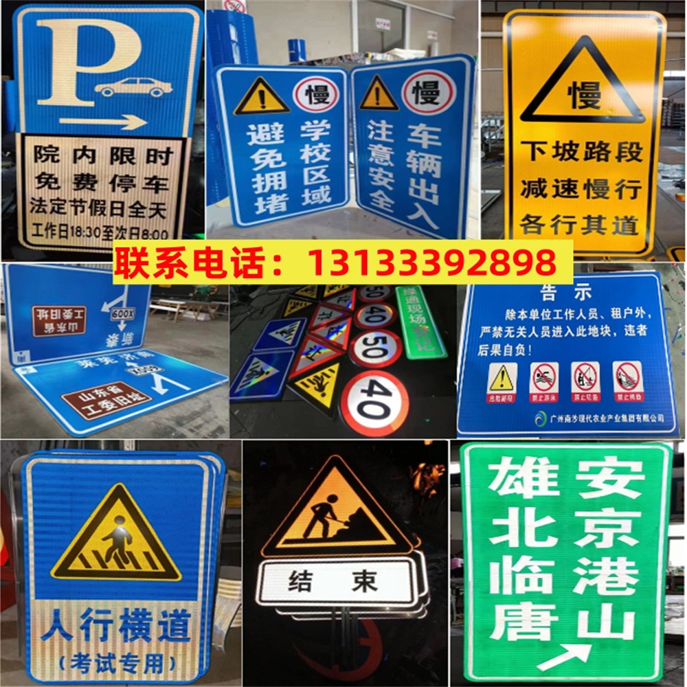 道路交通指示牌 湖南地區(qū)的分類與應用